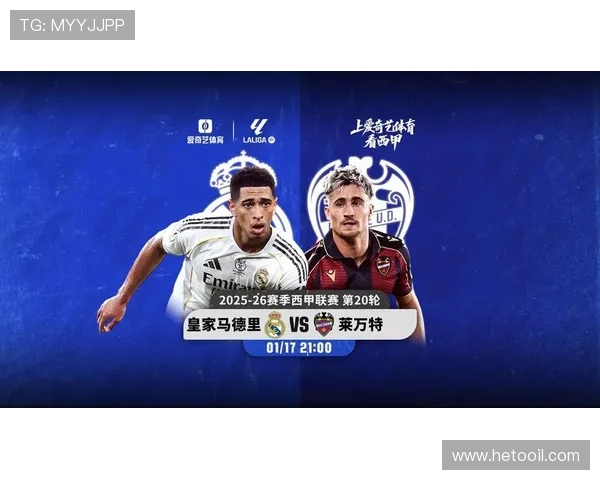 阿韦洛亚冲击西甲六连胜主帅纪录